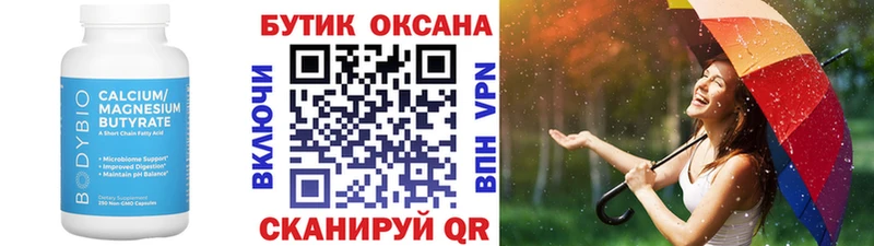 БУТИРАТ оксана  Княгинино 