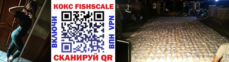 КОКАИН Fish Scale Княгинино