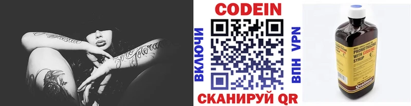 цена Княгинино Кодеиновый сироп Lean напиток Lean (лин)