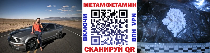 Метамфетамин Декстрометамфетамин 99.9%  магазин продажи наркотиков  Княгинино 